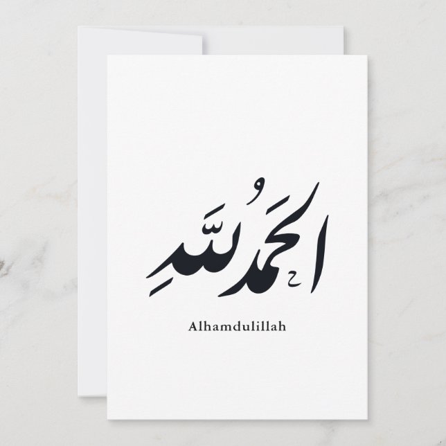 Arabic Calligraphy Islamic Art – Alhamdulillah Einladung (Vorderseite)