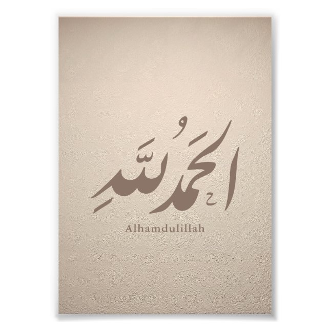 Arabic Calligraphy Islamic Art – Alhamdulillah Fotodruck (Vorne)