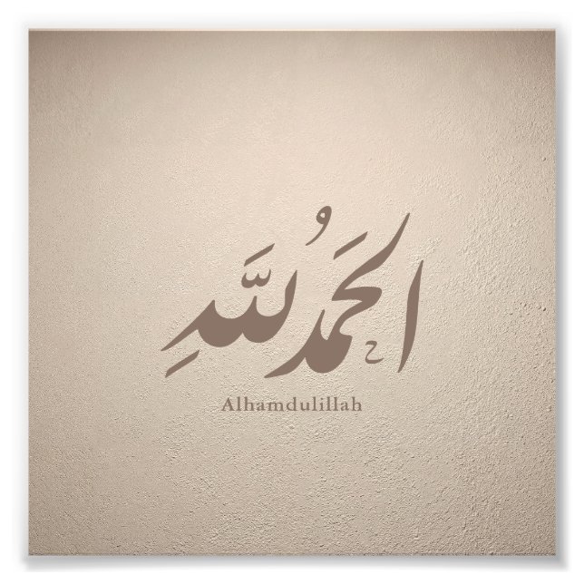 Arabic Calligraphy Islamic Art – Alhamdulillah Fotodruck (Vorne)