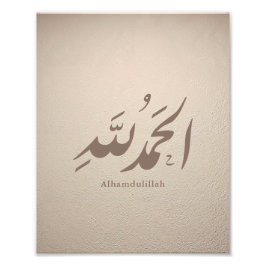 Arabic Calligraphy Islamic Art – Alhamdulillah Fotodruck