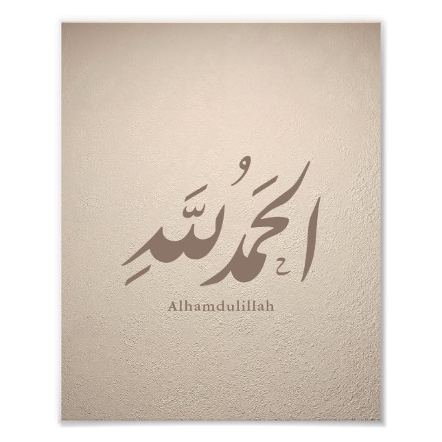 Arabic Calligraphy Islamic Art – Alhamdulillah Fotodruck (Vorne)