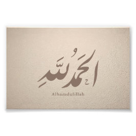 Arabic Calligraphy Islamic Art – Alhamdulillah Fotodruck