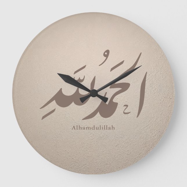Arabic Calligraphy Islamic Art – Alhamdulillah Große Wanduhr (Vorderseite)