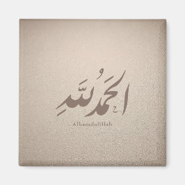 Arabic Calligraphy Islamic Art – Alhamdulillah Magnet