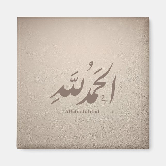 Arabic Calligraphy Islamic Art – Alhamdulillah Magnet (Vorne)