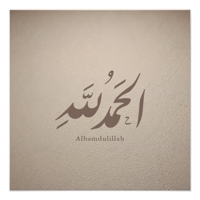 Arabic Calligraphy Islamic Art – Alhamdulillah Poster (Vorderseite)