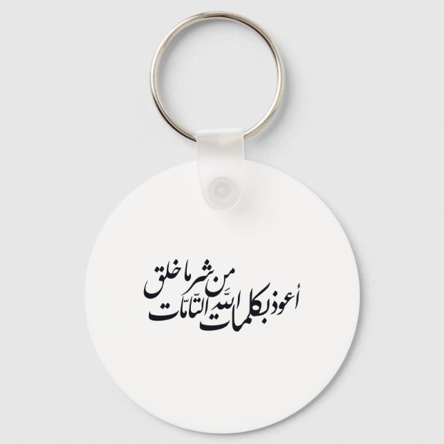 Arabic Calligraphy Islamic Art –islamic protection Schlüsselanhänger (Vorderseite)