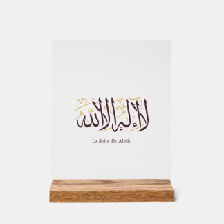 Arabic Calligraphy Islamic Art La ilaha illa Allah Acrylschild