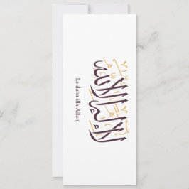 Arabic Calligraphy Islamic Art La ilaha illa Allah Einladung