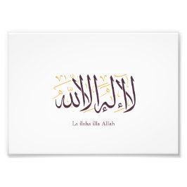 Arabic Calligraphy Islamic Art La ilaha illa Allah Fotodruck