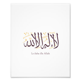Arabic Calligraphy Islamic Art La ilaha illa Allah Fotodruck