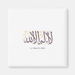 Arabic Calligraphy Islamic Art La ilaha illa Allah Magnet