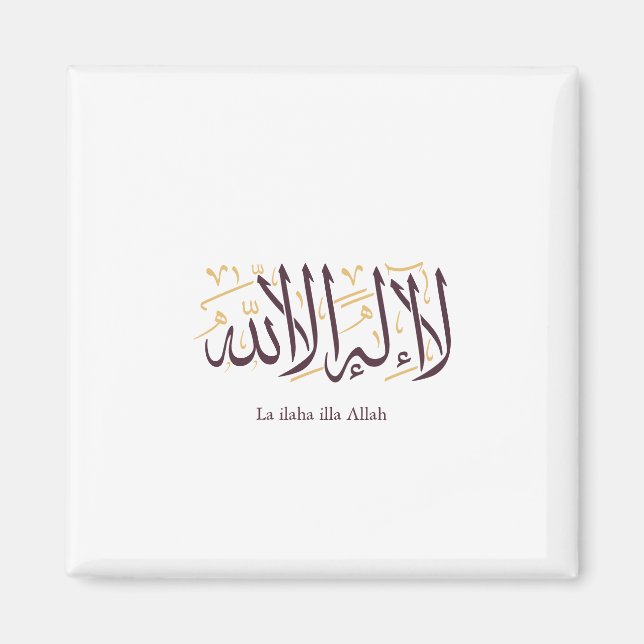Arabic Calligraphy Islamic Art La ilaha illa Allah Magnet (Vorne)