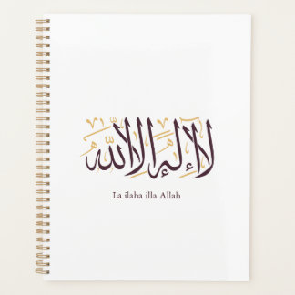 Arabic Calligraphy Islamic Art La ilaha illa Allah Planer