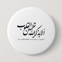 Arabic Calligraphy Islamic Art – Quran Verses Button