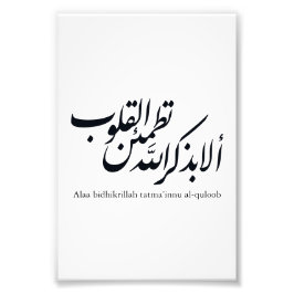 Arabic Calligraphy Islamic Art – Quran Verses Fotodruck