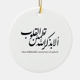 Arabic Calligraphy Islamic Art – Quran Verses Keramik Ornament