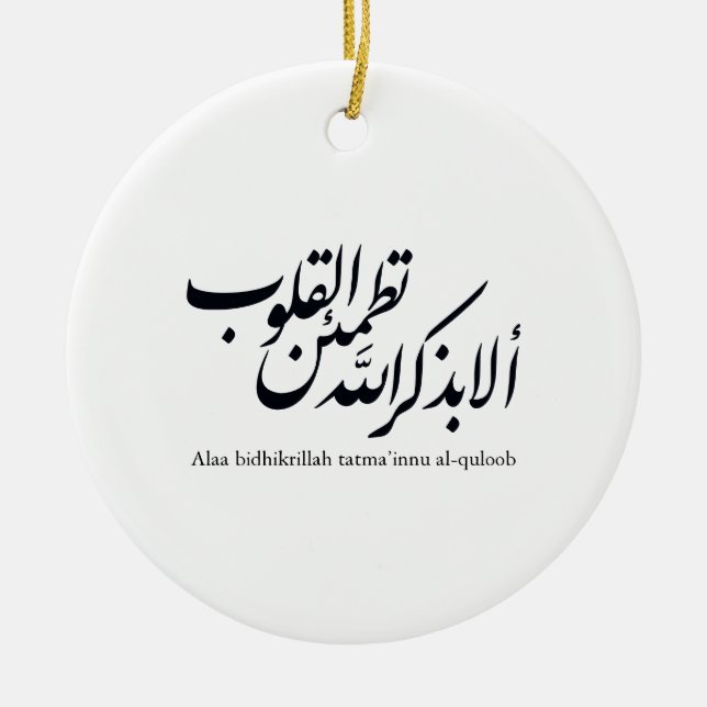 Arabic Calligraphy Islamic Art – Quran Verses Keramik Ornament (Vorne)