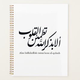 Arabic Calligraphy Islamic Art – Quran Verses Planer