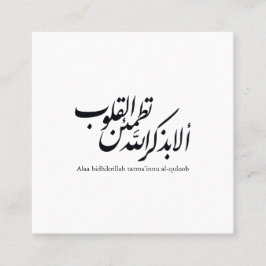 Arabic Calligraphy Islamic Art – Quran Verses Quadratische Visitenkarte