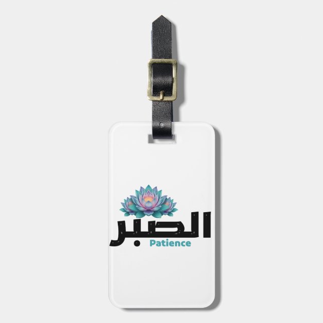 Arabic Calligraphy "Sabr - Patience" Luggage Tag w Gepäckanhänger (Vorderseite vertikal)
