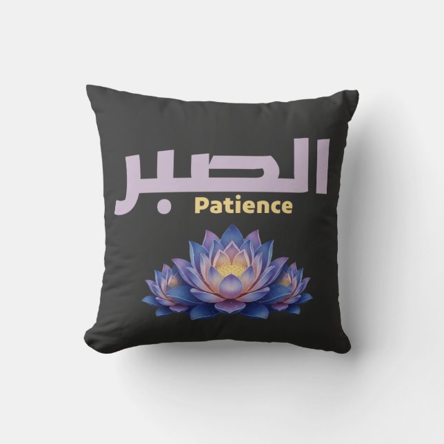 Arabic Calligraphy Sabr Patience Minimalist Zen Lo Kissen (Vorderseite)