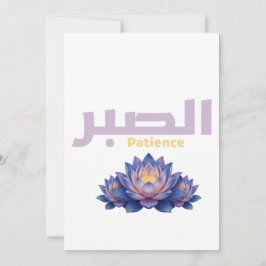 Arabic Calligraphy Sabr Patience - Zen Lotus Flowe Einladung