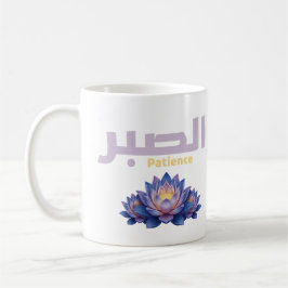 Arabic Calligraphy Sabr Patience - Zen Lotus Flowe Kaffeetasse