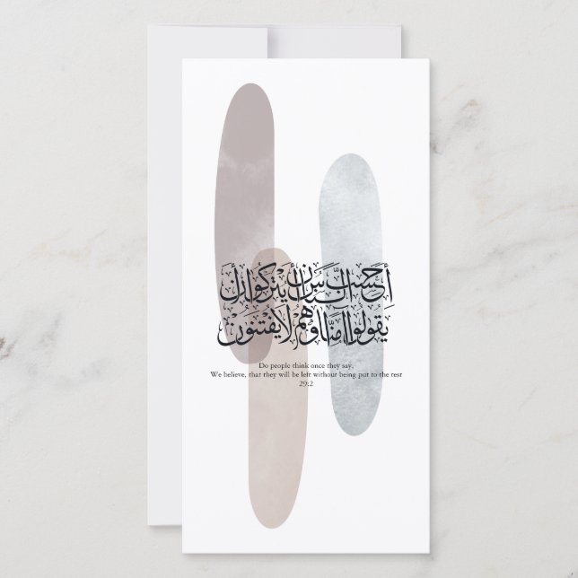 Arabic Calligraphy Wall Art – Quran Verse on Faith (Vorderseite)