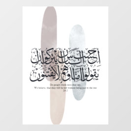 Arabic Calligraphy Wall Art – Quran Verse on Faith Fensteraufkleber