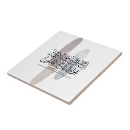 Arabic Calligraphy Wall Art – Quran Verse on Faith Fliese