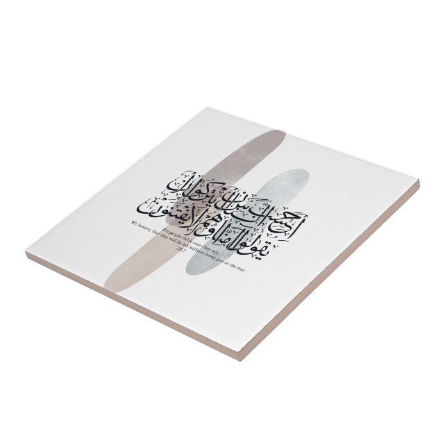 Arabic Calligraphy Wall Art – Quran Verse on Faith Fliese (Seite)