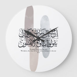 Arabic Calligraphy Wall Art – Quran Verse on Faith Große Wanduhr