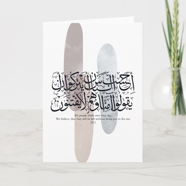 Arabic Calligraphy Wall Art – Quran Verse on Faith Karte (Vorderseite)