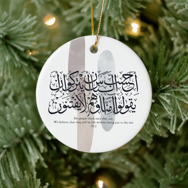 Arabic Calligraphy Wall Art – Quran Verse on Faith Keramik Ornament (Baum)
