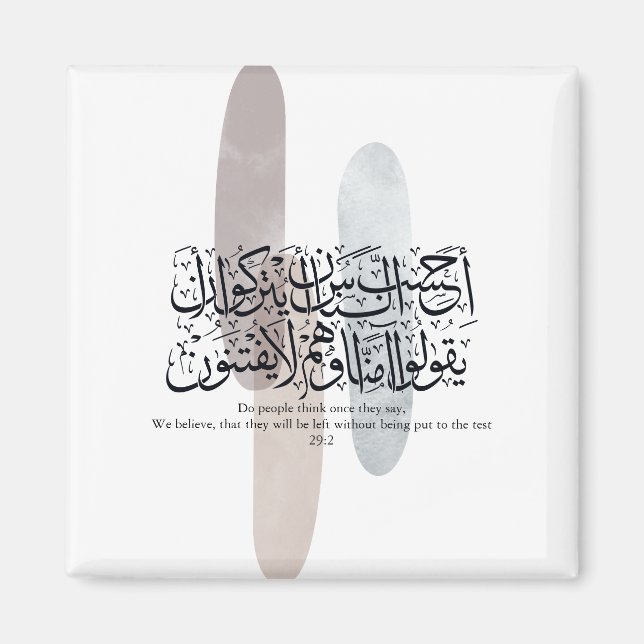 Arabic Calligraphy Wall Art – Quran Verse on Faith Magnet (Vorne)