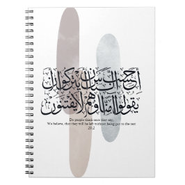 Arabic Calligraphy Wall Art – Quran Verse on Faith Notizblock