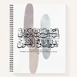 Arabic Calligraphy Wall Art – Quran Verse on Faith Notizbuch