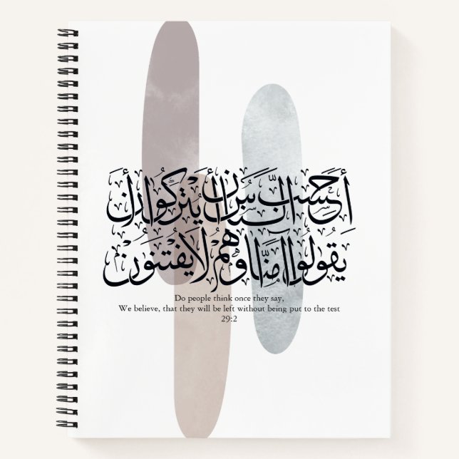 Arabic Calligraphy Wall Art – Quran Verse on Faith Notizbuch (Vorderseite)