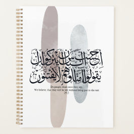 Arabic Calligraphy Wall Art – Quran Verse on Faith Planer