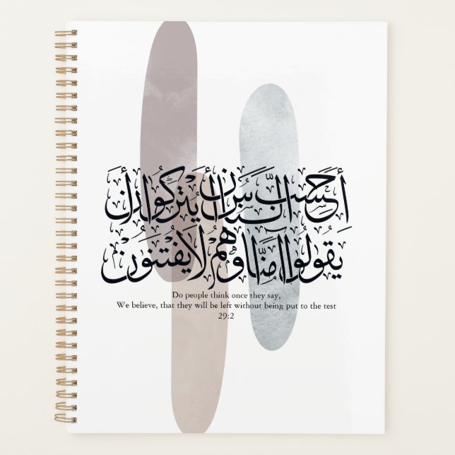 Arabic Calligraphy Wall Art – Quran Verse on Faith Planer (Vorderseite)