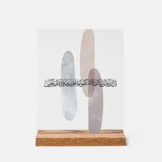 Arabic Calligraphy Wall Art – Those Who Say Acrylschild (Vorderseite)