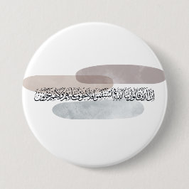 Arabic Calligraphy Wall Art – Those Who Say Button