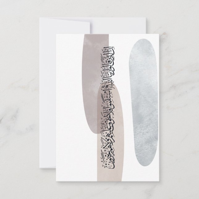 Arabic Calligraphy Wall Art – Those Who Say Dankeskarte (Vorderseite)