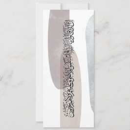 Arabic Calligraphy Wall Art – Those Who Say Einladung
