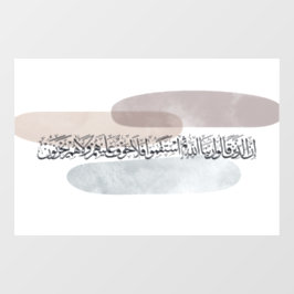 Arabic Calligraphy Wall Art – Those Who Say Fensteraufkleber