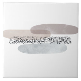 Arabic Calligraphy Wall Art – Those Who Say Fliese