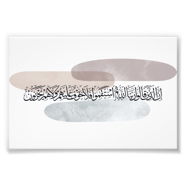 Arabic Calligraphy Wall Art – Those Who Say Fotodruck (Vorne)