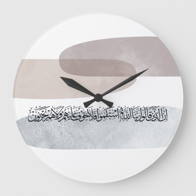 Arabic Calligraphy Wall Art – Those Who Say Große Wanduhr (Vorderseite)