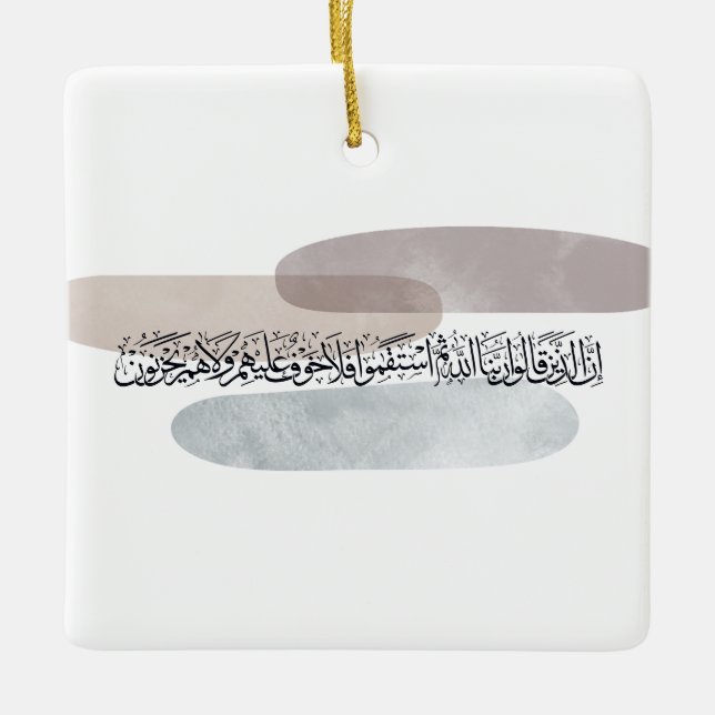 Arabic Calligraphy Wall Art – Those Who Say Keramikornament (Vorderseite)